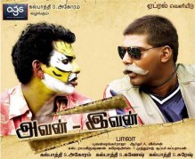 Filmplakat zu "Avan-Ivan": vom Leben am Rande der Gesellschaft