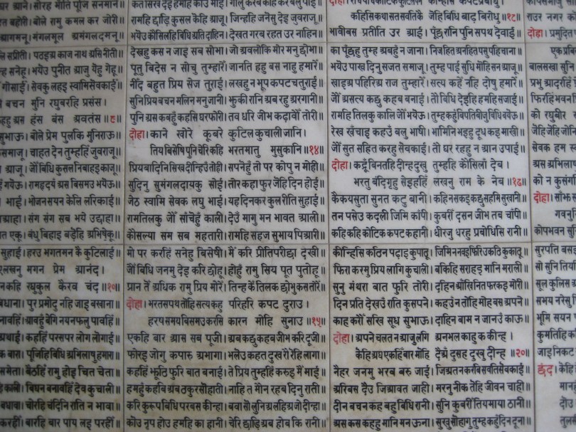 Ramcharitmanas-Epos (Detail)